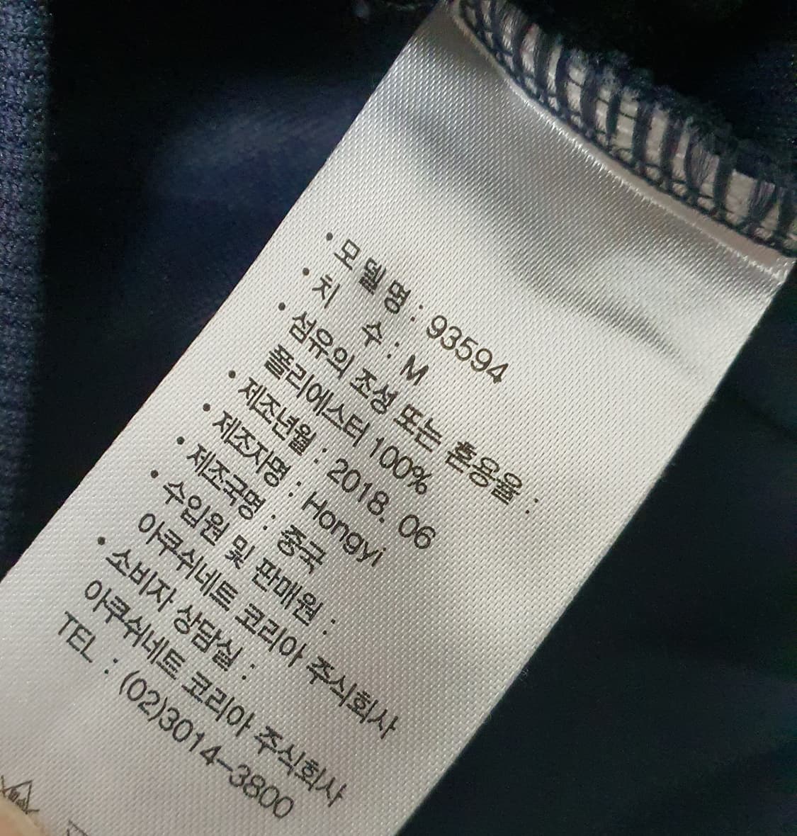 풋조이 퀼팅 풀오버 긴팔티 남자95 상품이미지5