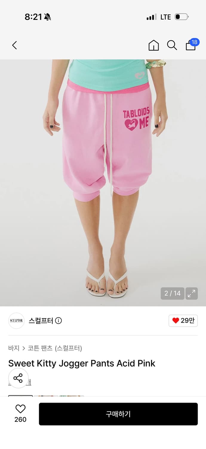 sweet kitty jogger pants pink 상품이미지2