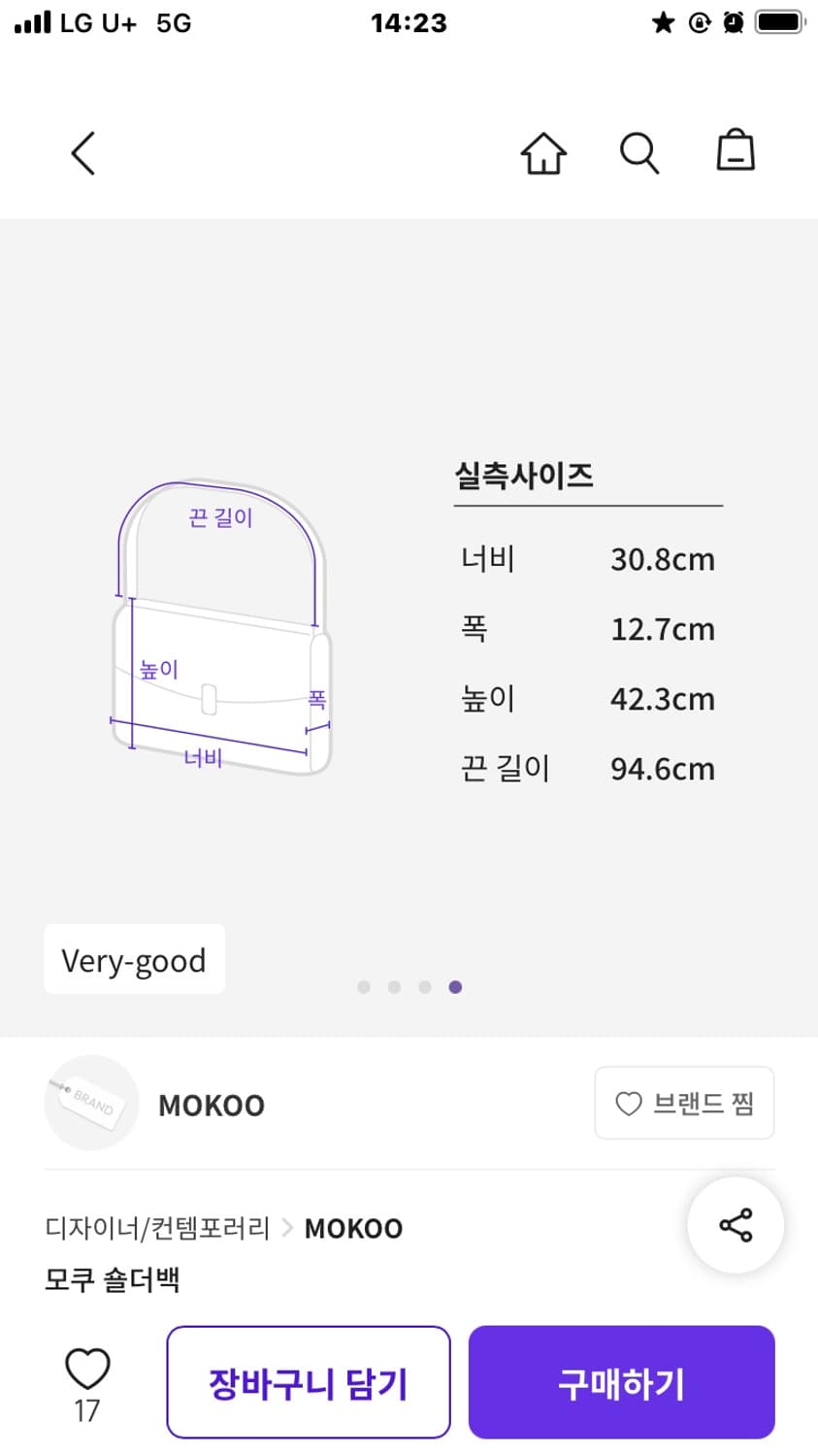 모쿠 숄더백 상품이미지5