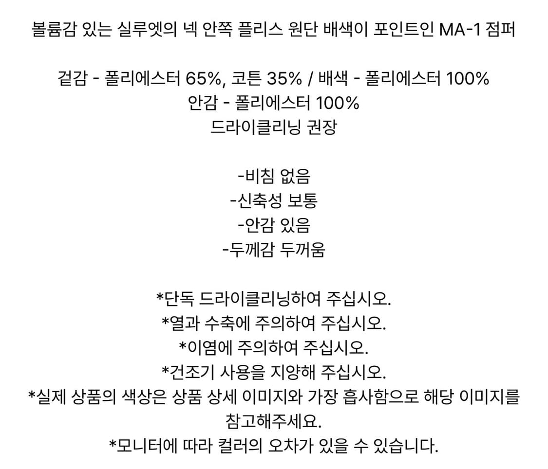마뗑킴 Knit Mixed Flight Jumper Brown L 상품이미지4