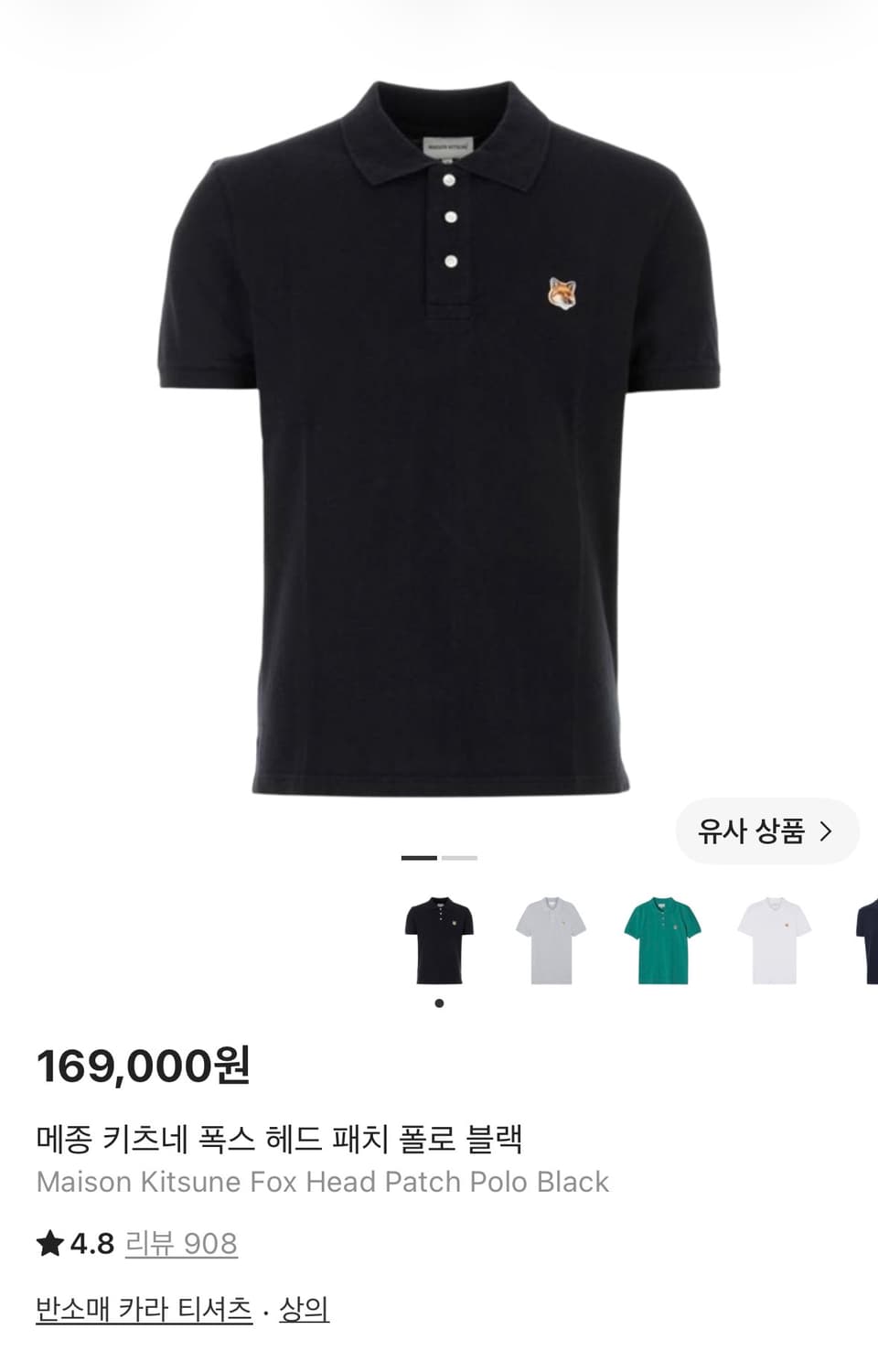 메종 키츠네 폭스 헤드 패치 폴로 블랙 상품이미지1