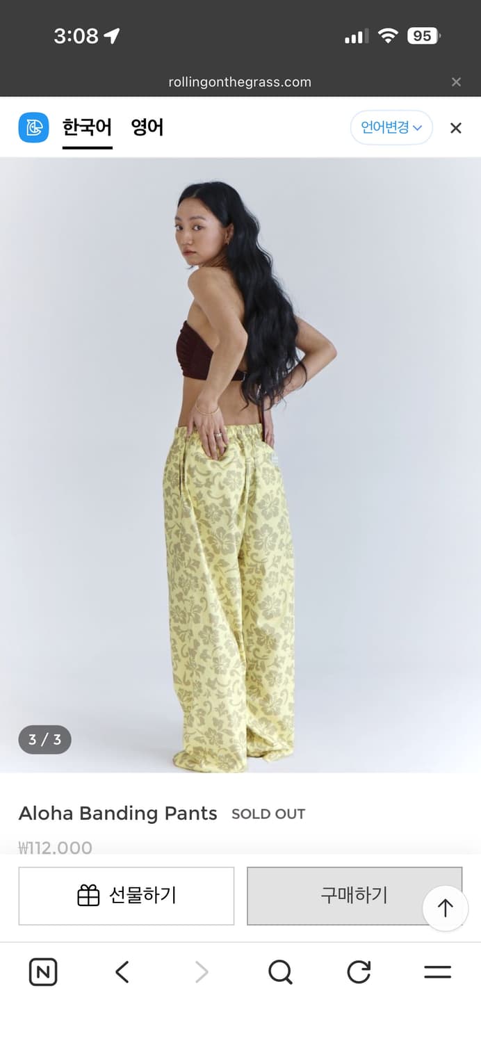 rolling on the grass 알로하 밴딩팬츠 yellow 상품이미지2