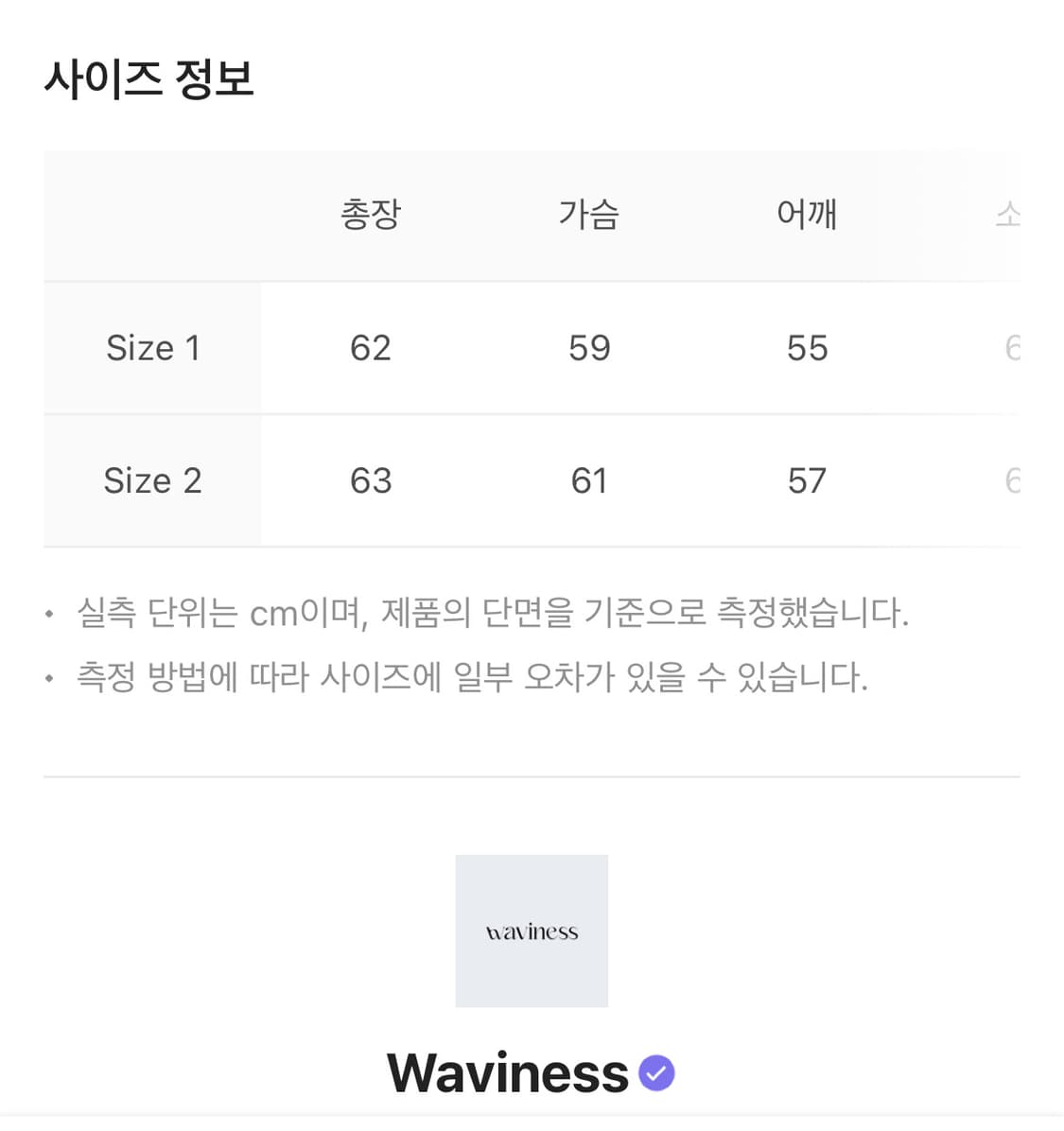 웨이비니스 스퀘어 해링턴자켓 2사이즈 팝니다 상품이미지2