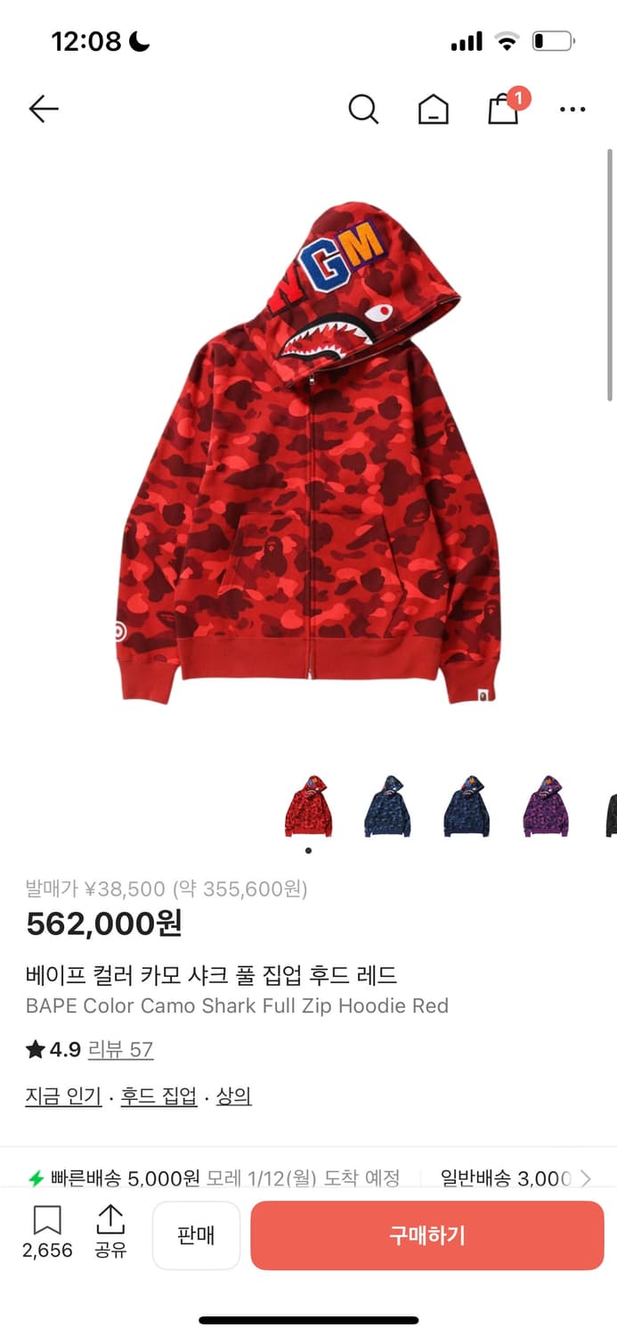 베이프 적계 후드집업 (청담구매 정품) 상품이미지1