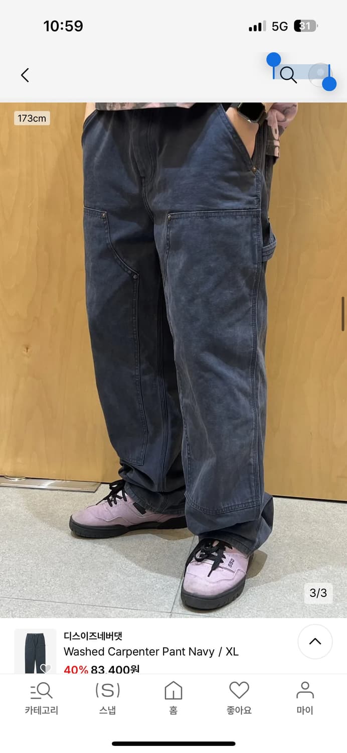 디스이즈네버댓 더블니 카펜터 팬츠 상품이미지3