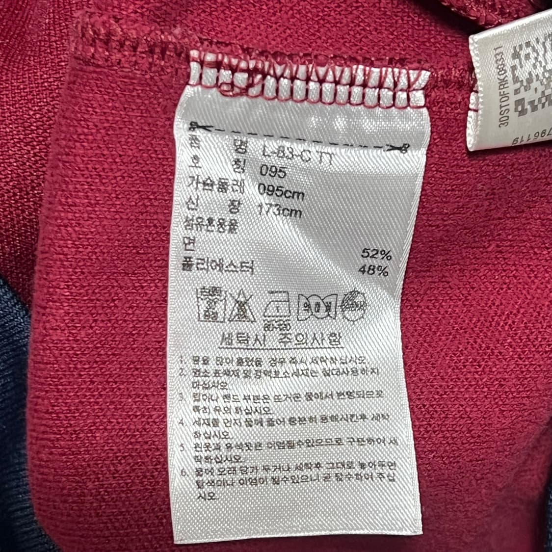 95 아디다스 83-C 버건디 져지 상품이미지4