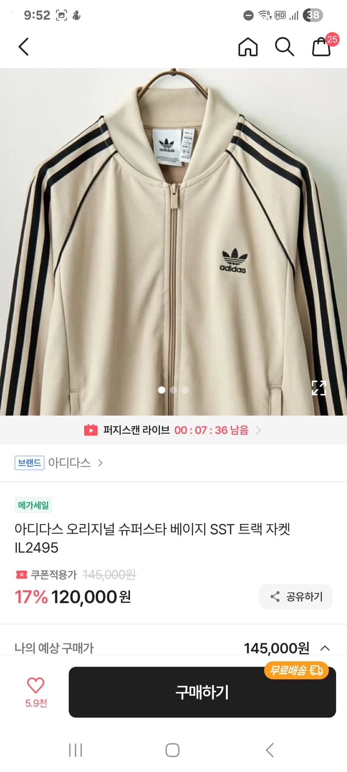 아디다스 슈퍼스타 베이지 져지 상품이미지2