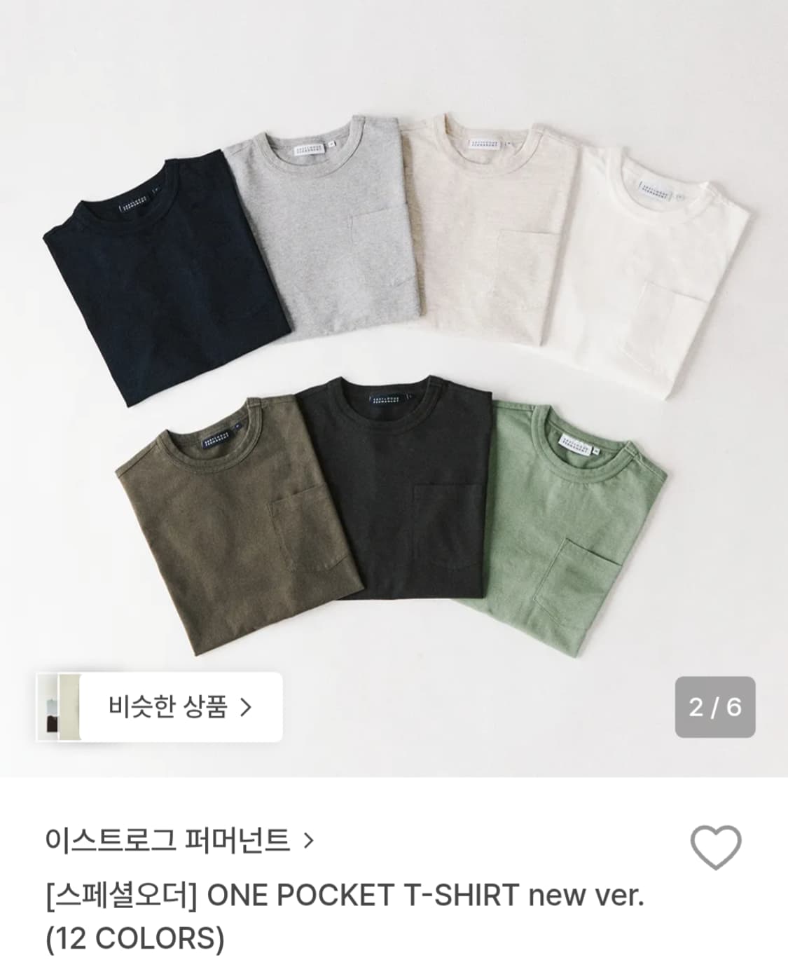 이스트로그 퍼머넌트 포켓 반팔 티셔츠 상품이미지1