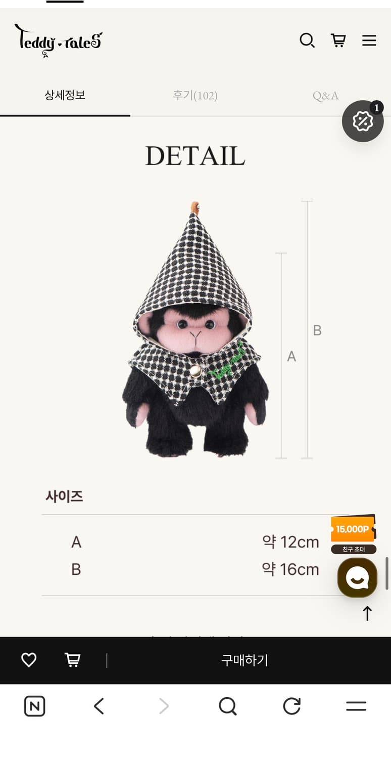 테디테일즈 후디 키링 망토 티라미수 XXS 새상품 (99000원) 상품이미지4