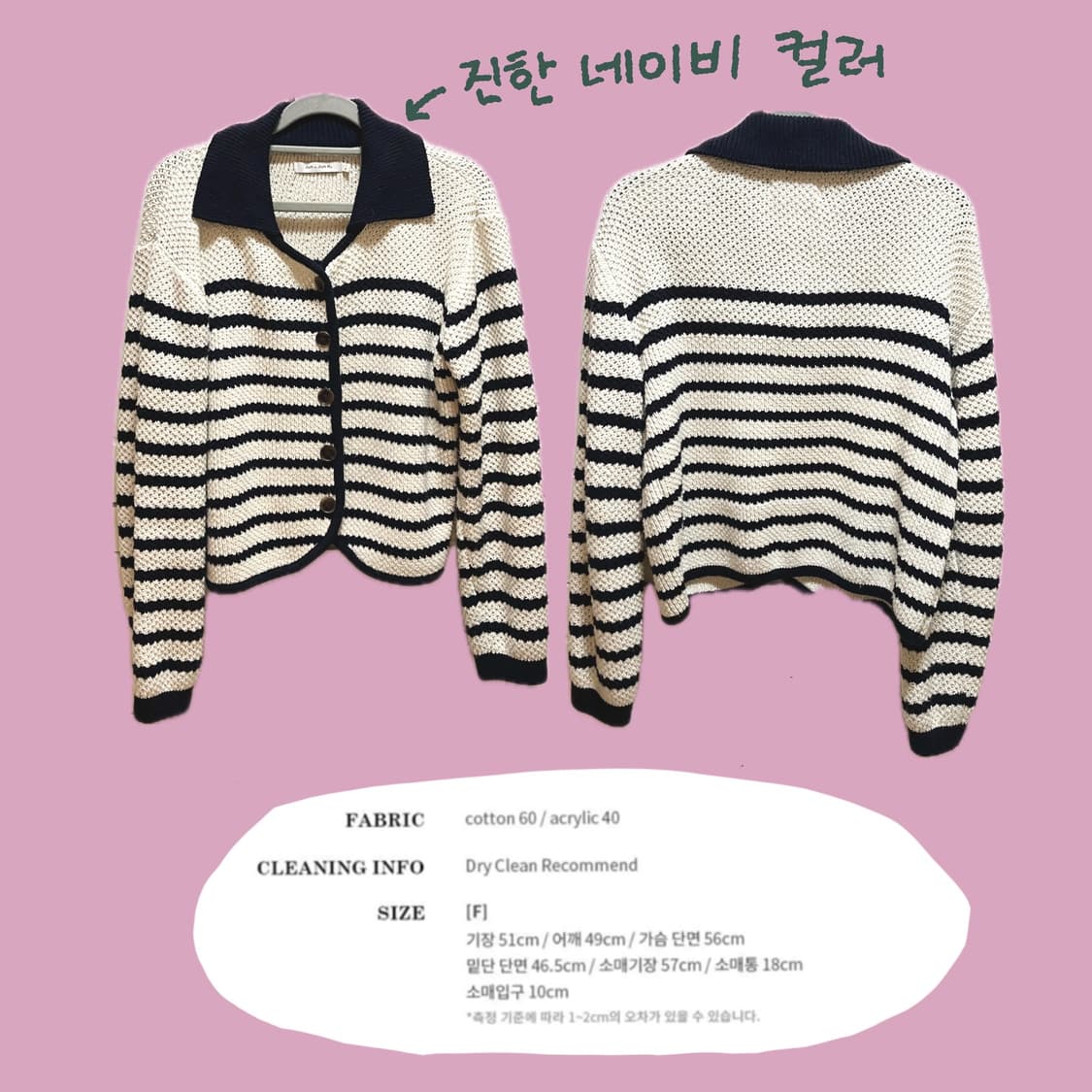 일드여주st 네이비 스트라이프 가디건 상품이미지4