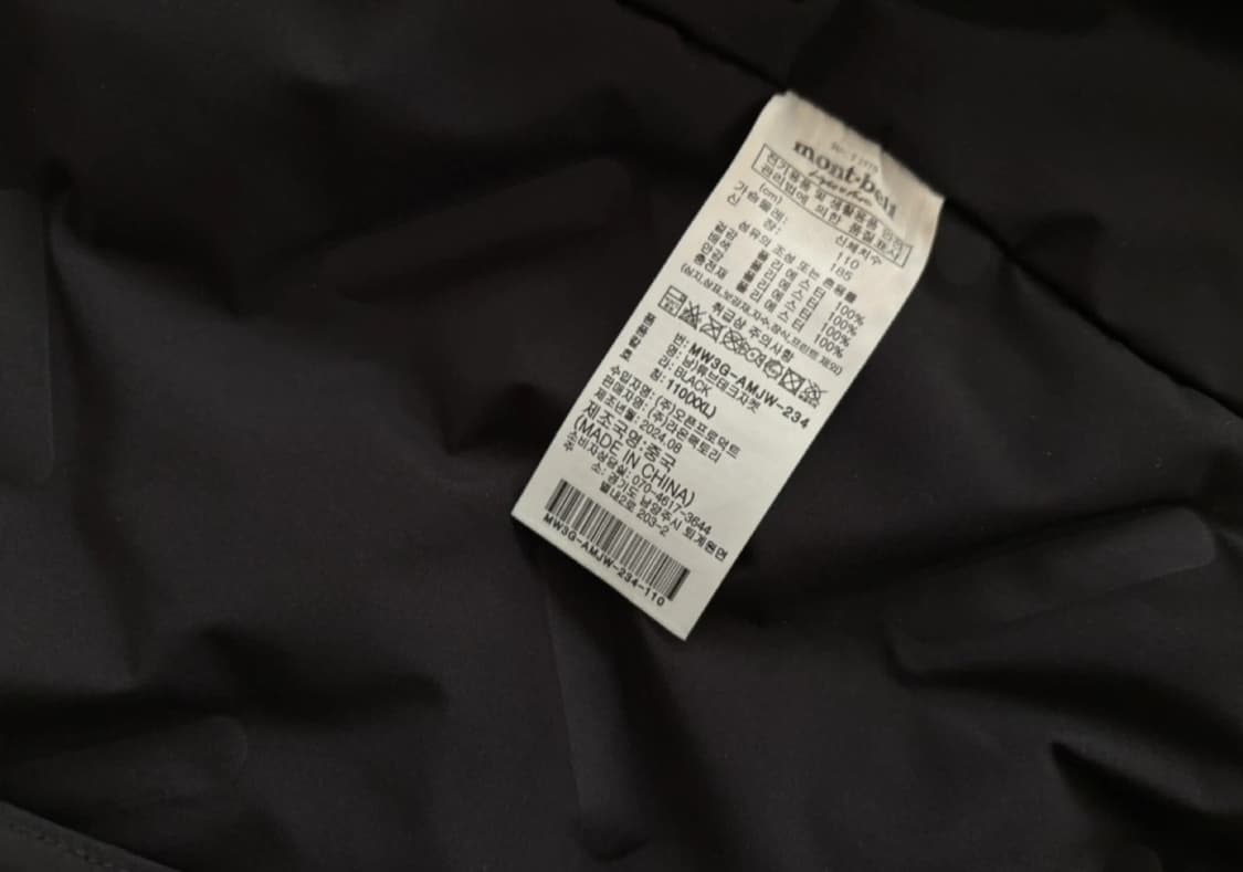 몽벨 데드스탁 경량패딩 110 상품이미지4