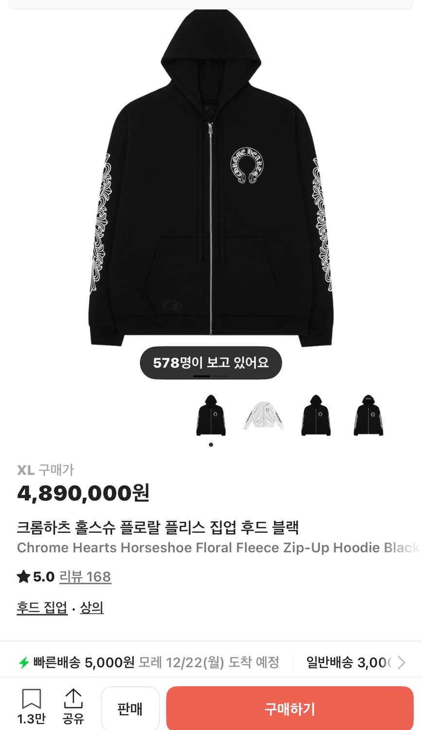 크롬하츠 홀스슈 플로랄 플리스 후드집업 블랙 XL 상품이미지1