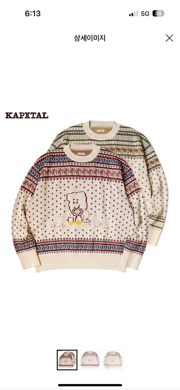 캐피탈 페어아일 크루 니트 팝니다 상품이미지1