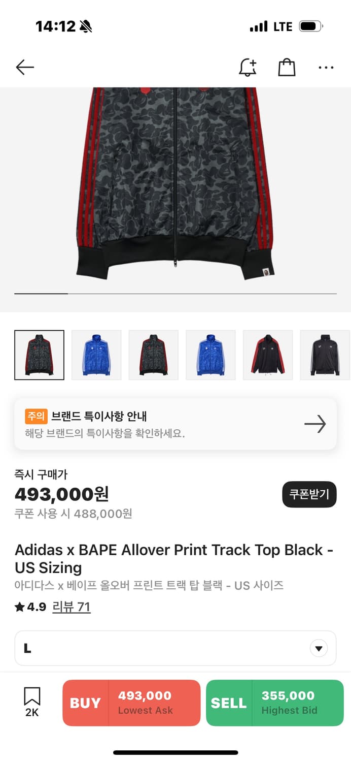 아디다스 베이프 트랙탑 US L 상품이미지2