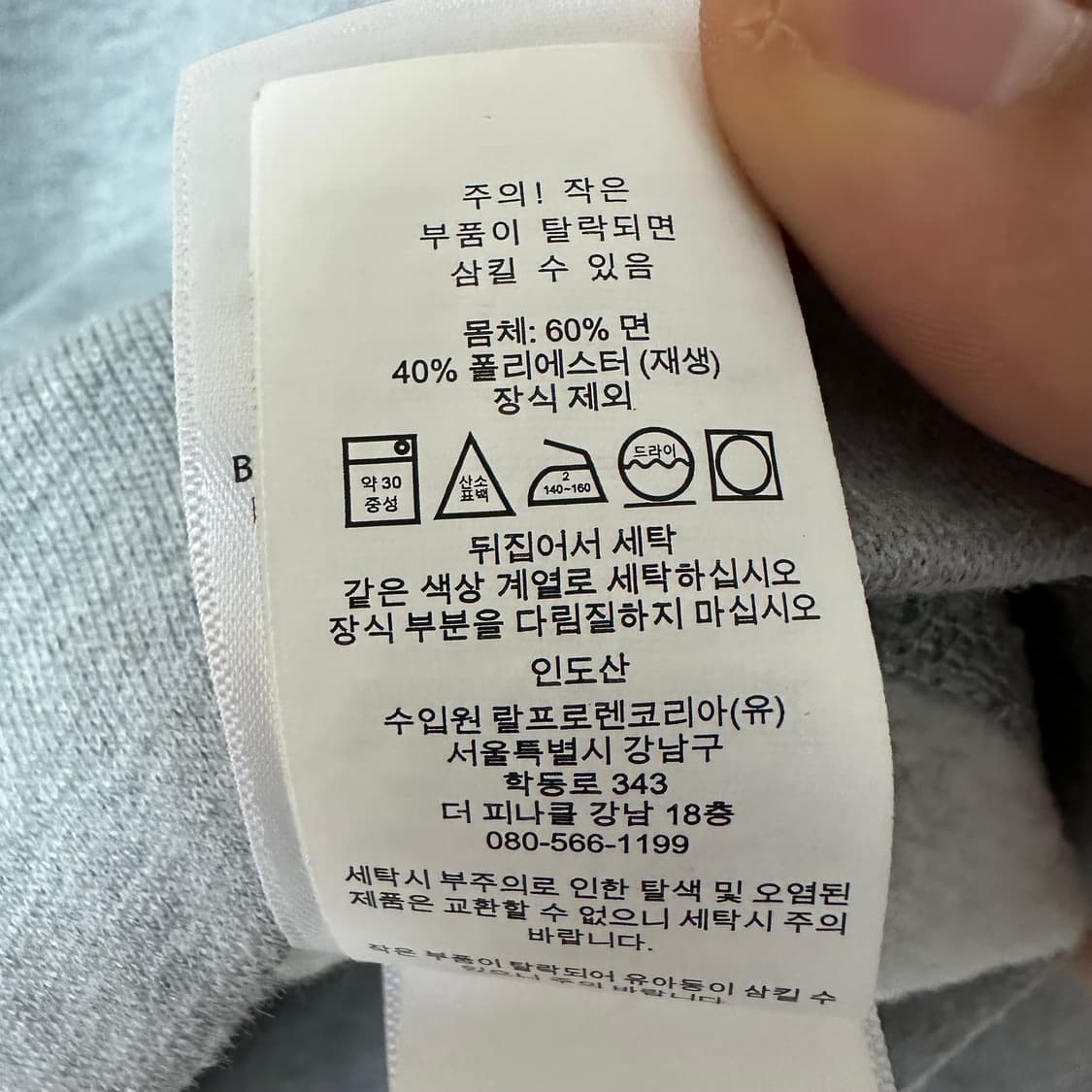 S 폴로 랄프로렌 기모 맨투맨 상품이미지4