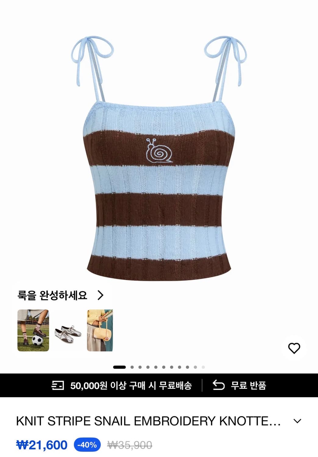 샵사이다 스트라이프 뷔스티에 상품이미지1