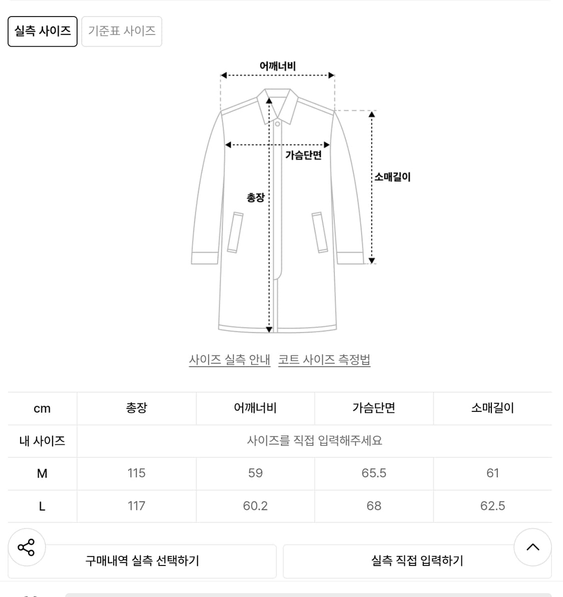아모멘토 23fw 오버사이즈 패디드 트렌티 코트 상품이미지6