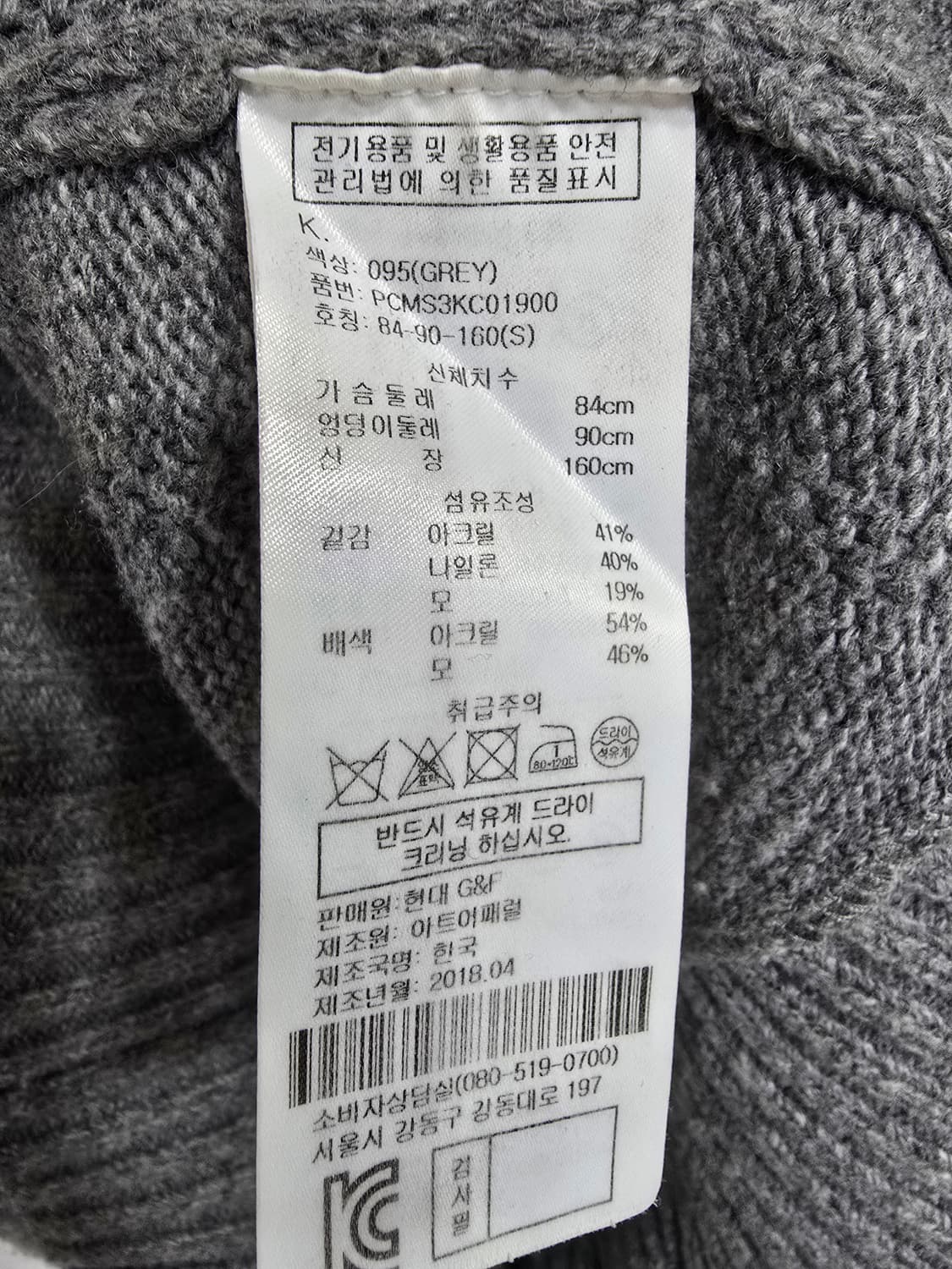 SJYP 패턴 울 가디건 그레이 (1980) 상품이미지4