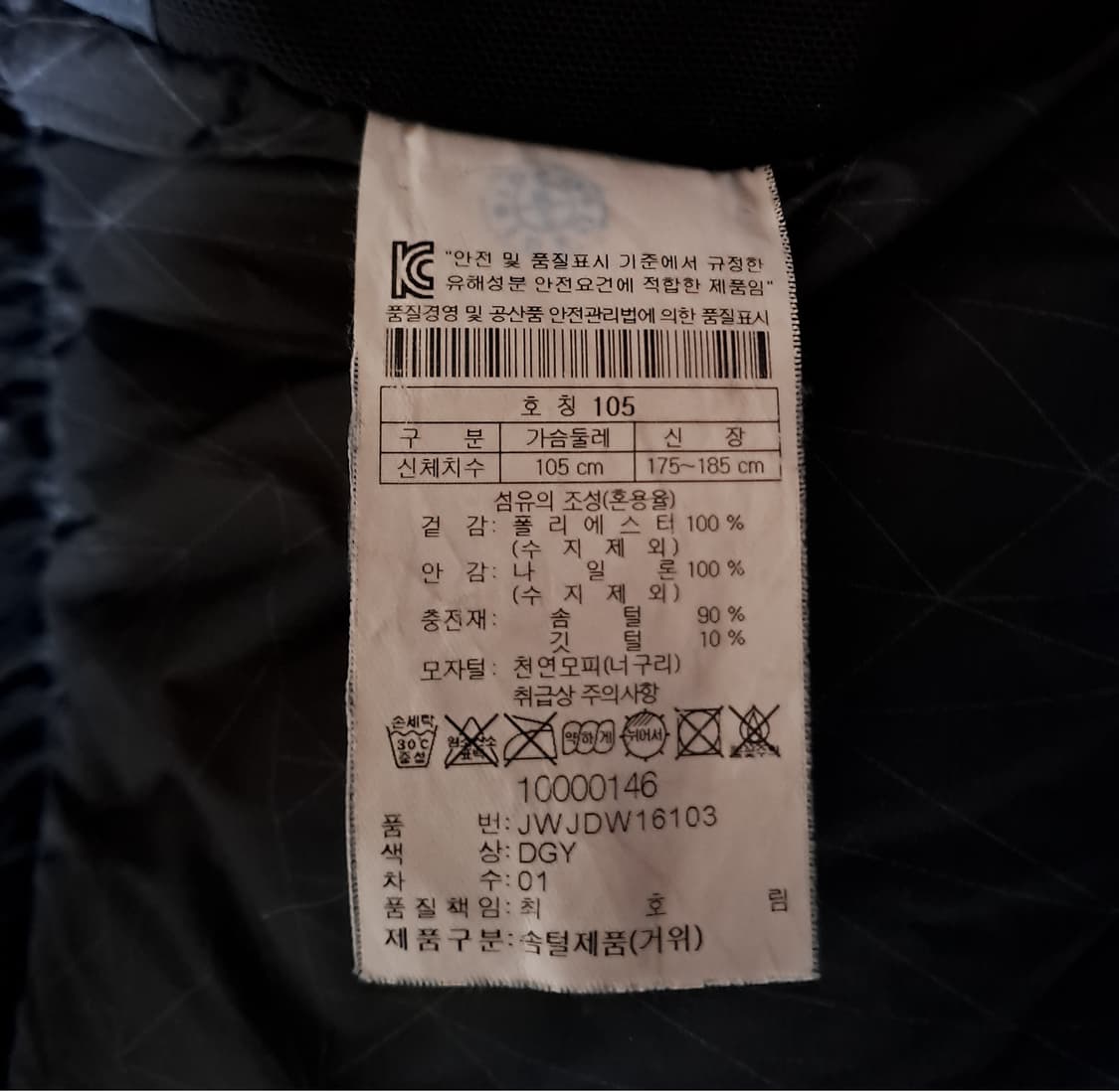 (택포) 코오롱 안타티카 대장급 구스다운 105 B382 상품이미지7