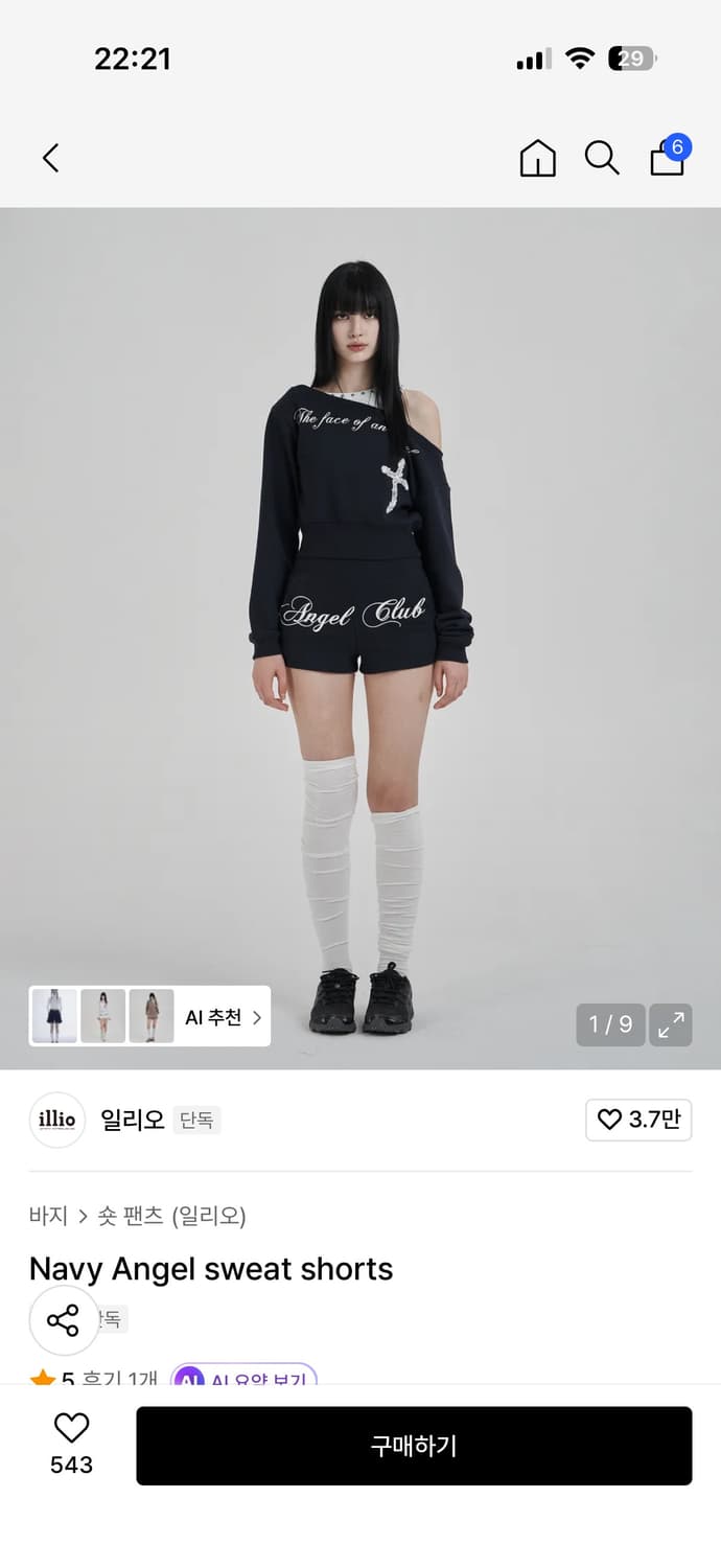 일리오 네이비 엔젤 스웻 쇼츠 상품이미지1