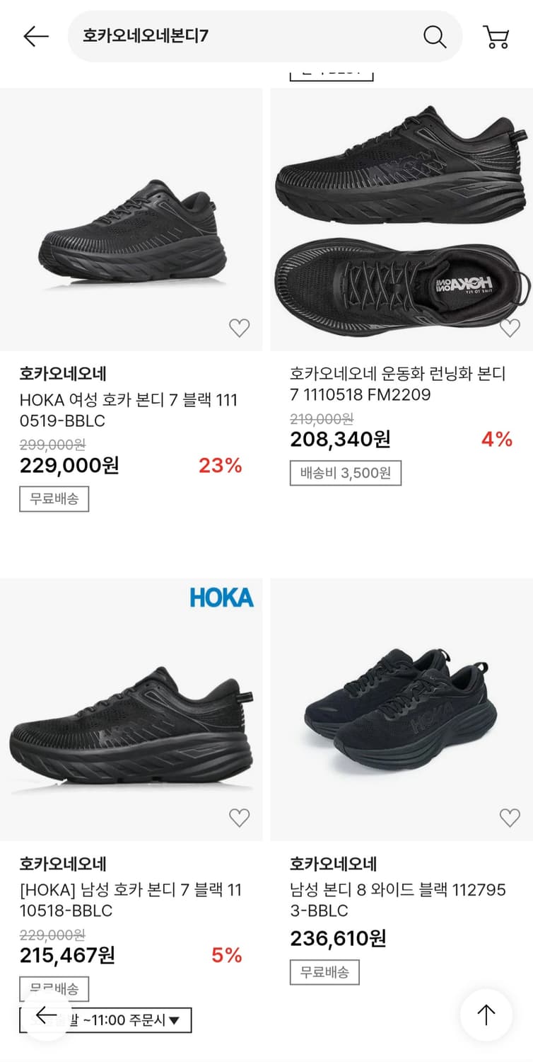 호카 본디 7 올블랙 24.5(US7.5) 상품이미지7