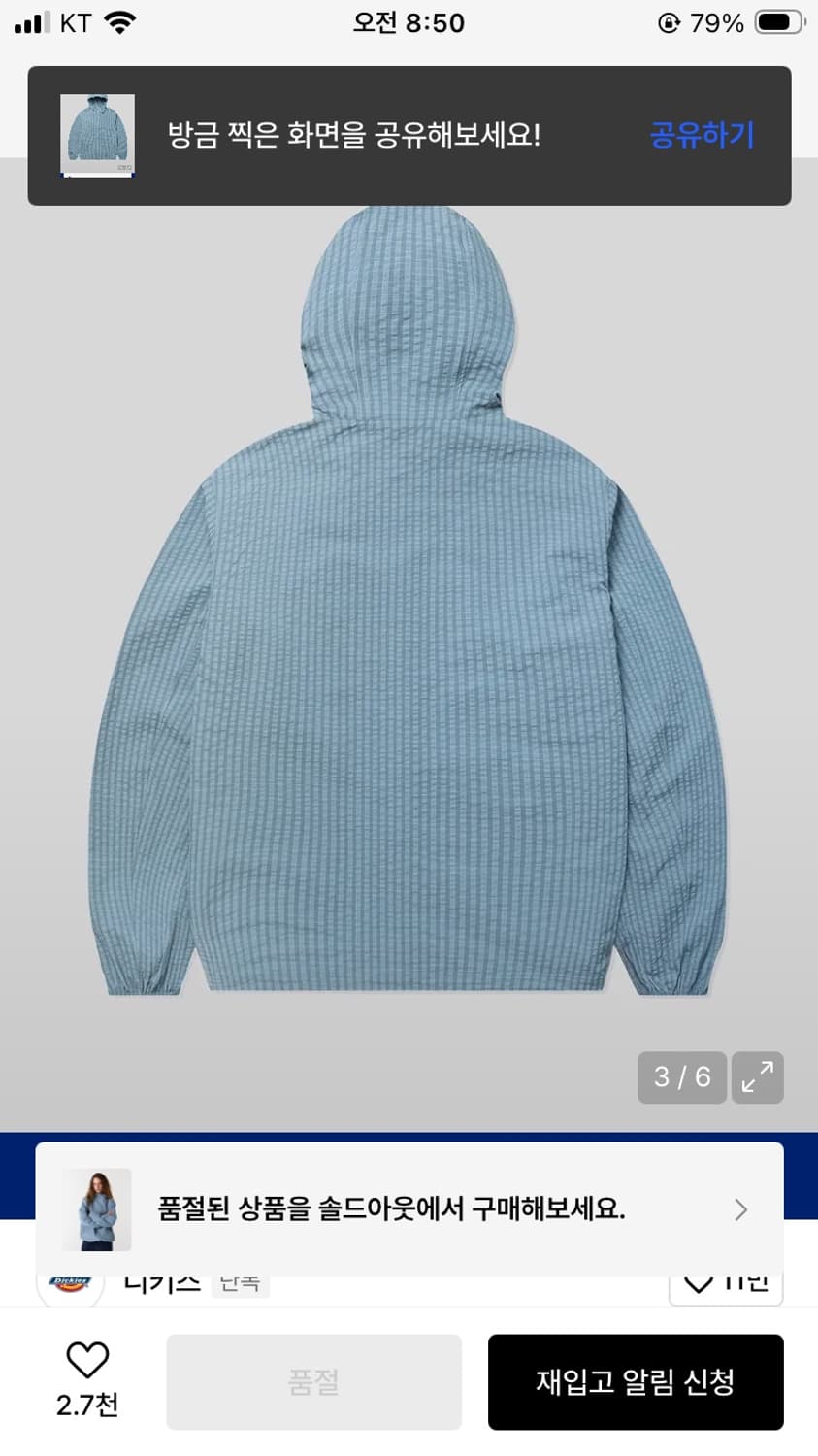 디키즈 체크 윈드브레이커 스카이블루 m 상품이미지4