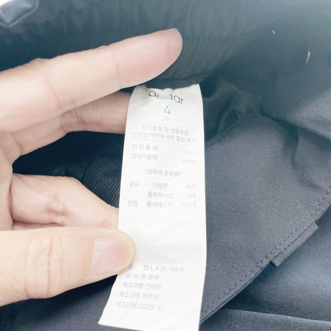 안다르 스트레치 언발란스 스커트 27-28 진스센스 상품이미지4