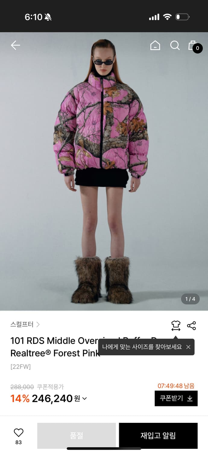 스컬프터 남녀공용 푸퍼 패딩 연인 남매 커플룩 방한 스키 겨울 유니크 상품이미지5