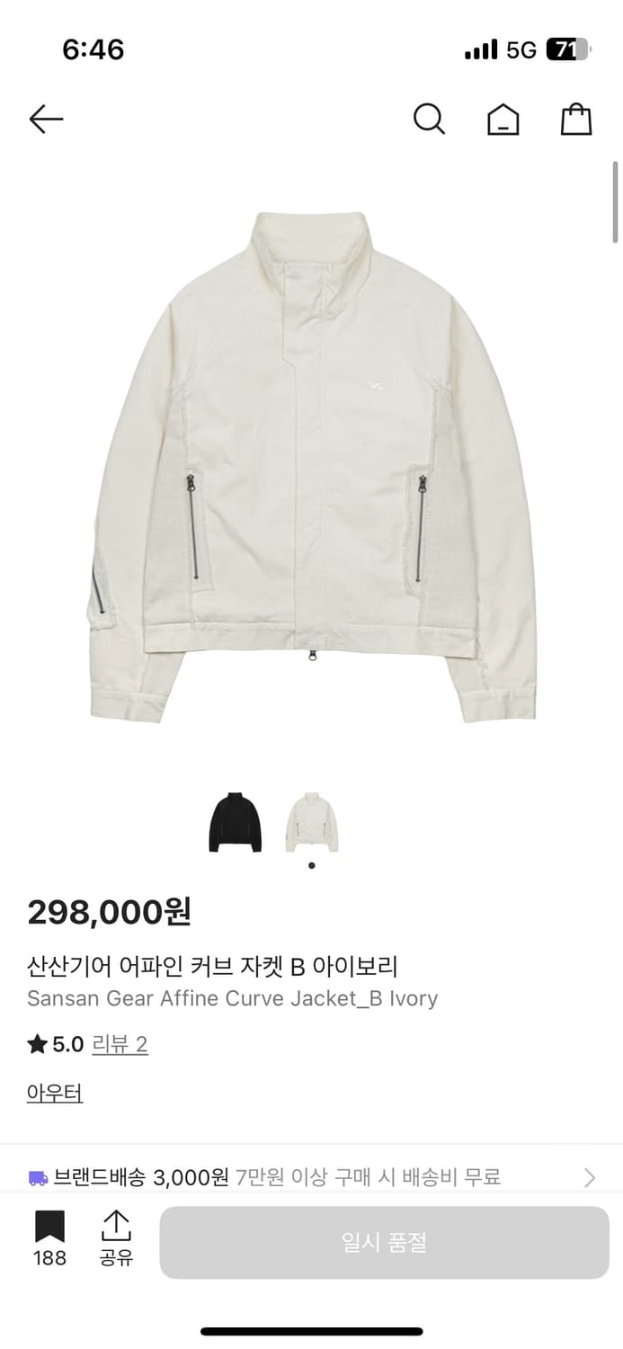 SANSAN GEAR 어파인자켓 2size 상품이미지1