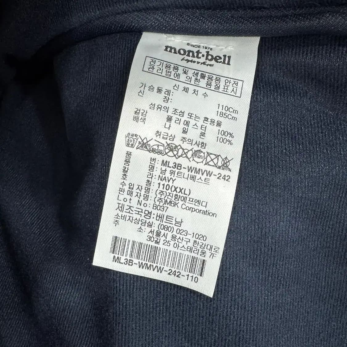 2XL(XL) 몽벨 플리스 집업 베스트  상품이미지6