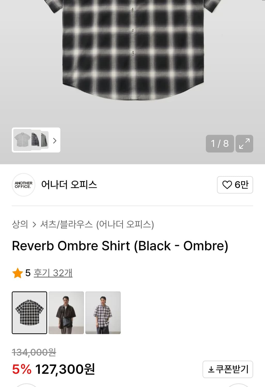 어나더오피스 옴브레 셔츠 상품이미지6