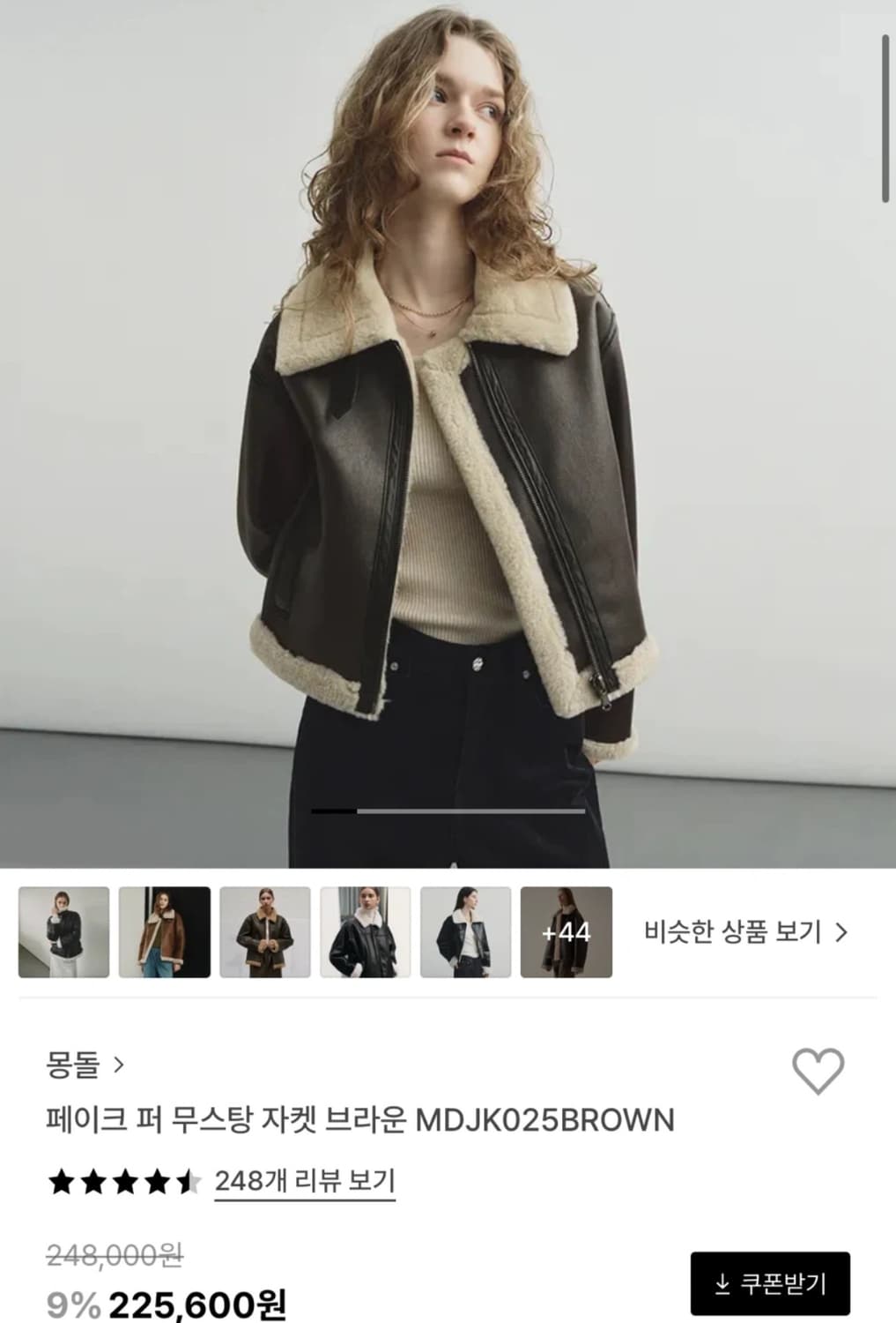 몽돌 퍼 무스탕 자켓 상품이미지1