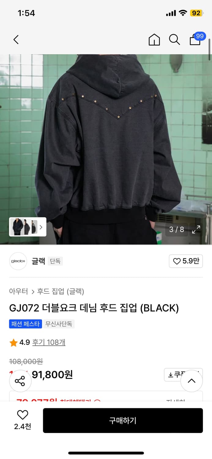 글랙 더블요크 데님 후드집업 상품이미지2