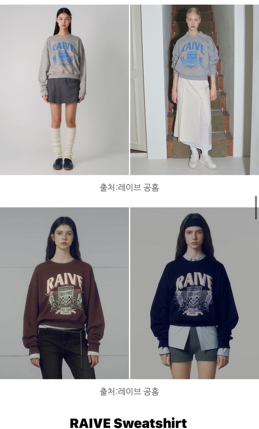 RAIVE 맨투맨  BRICK 색상 상품이미지1