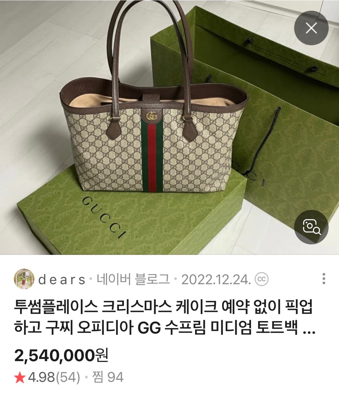 정품 구찌 GG 오디피아 쇼퍼백 미디움 상품이미지10