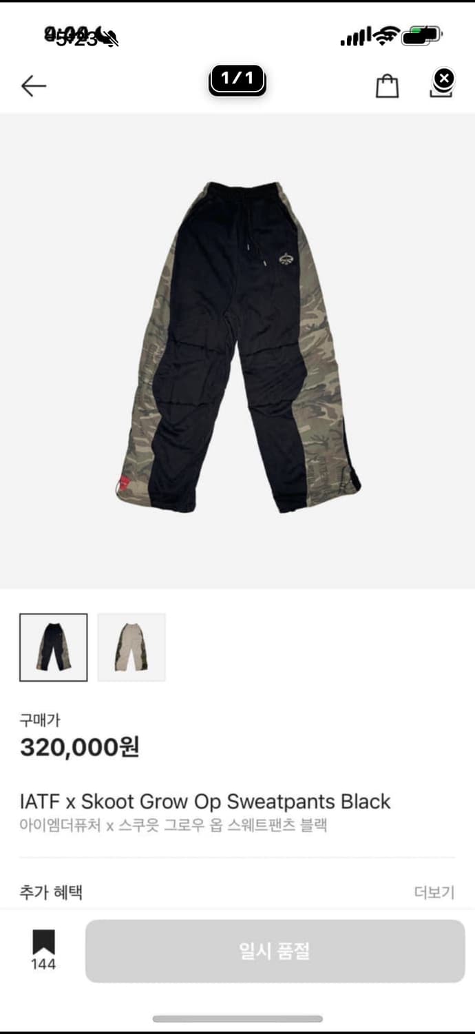 (구해요) IATF x Skoot 아이엠더퓨처 x 스쿠읏 팬츠 상품이미지1