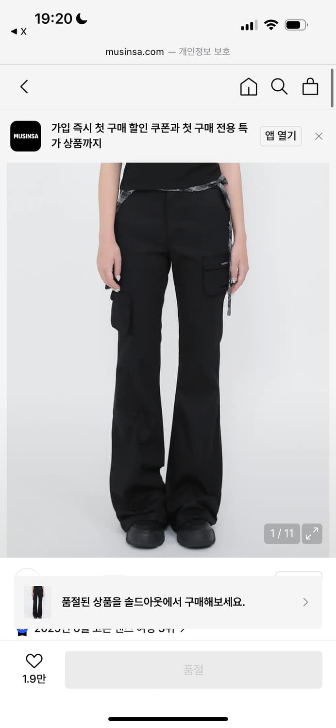 미세키서울 라인 포켓 카고 팬츠 상품이미지1