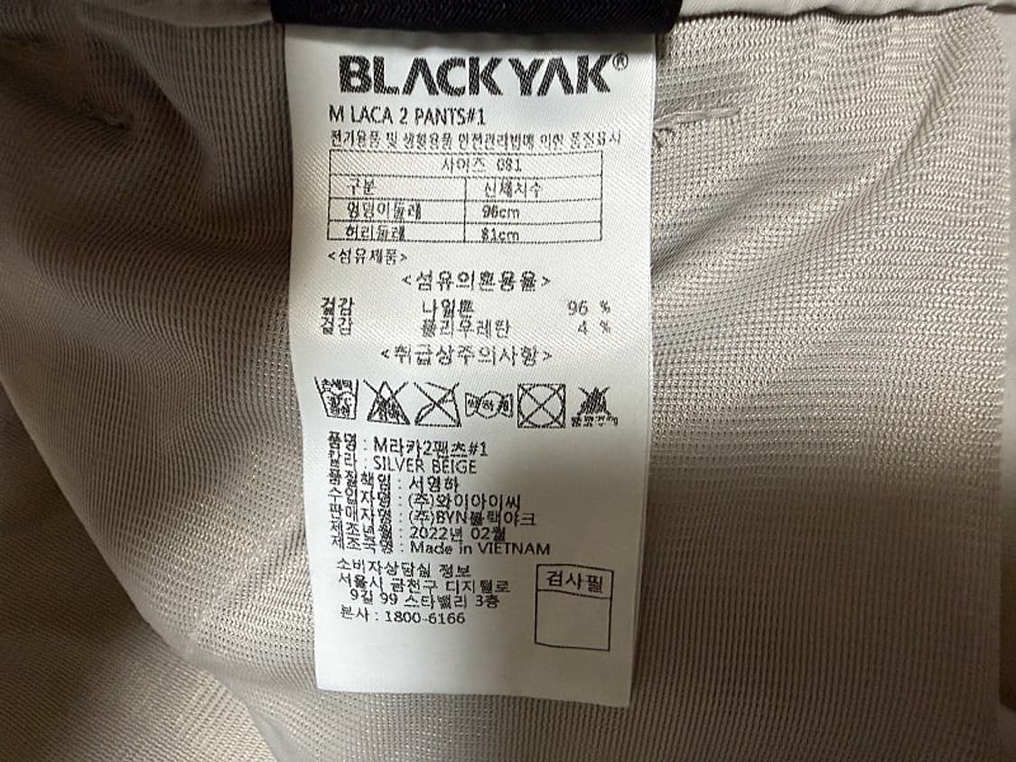 블랙야크 카고 조거팬츠 남성용 32인치 상품이미지6