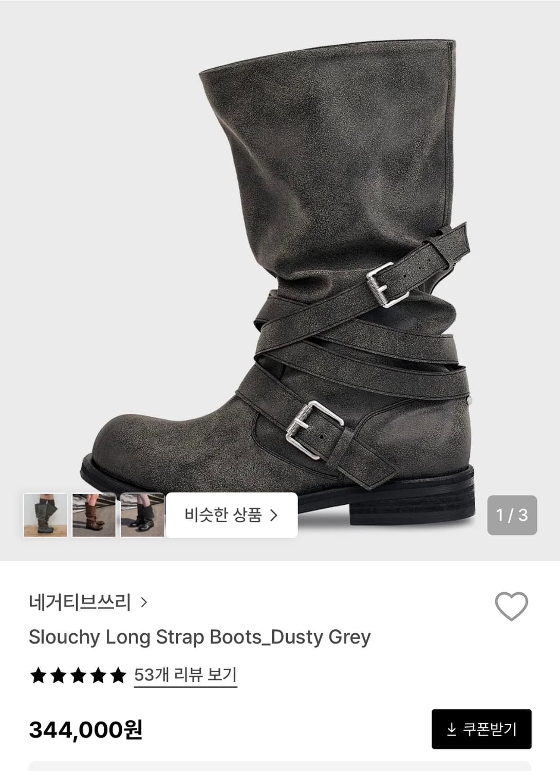 Slouchy long strap boots dusty gray 상품이미지1