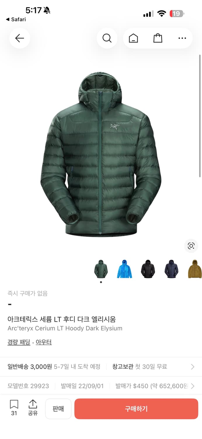 XL 아크테릭스 세륨 LT 다크 엘리시움 다운 후디 자켓 / 에덴 상품이미지8