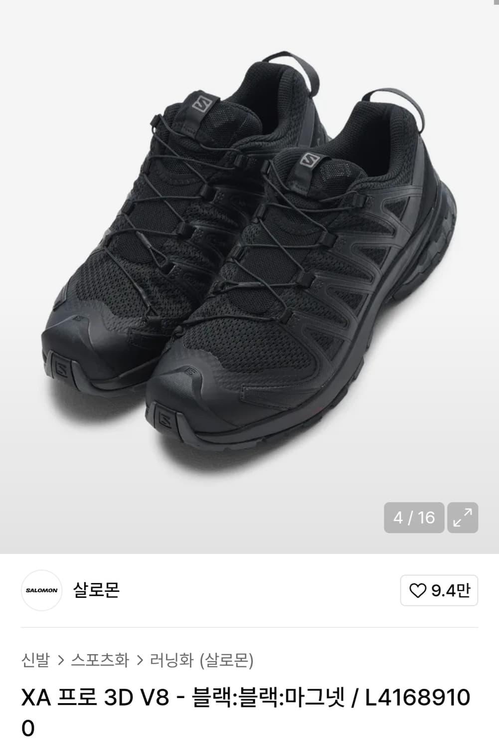 살로몬 XA 프로 3D V8 마그넷 블랙 280 상품이미지1