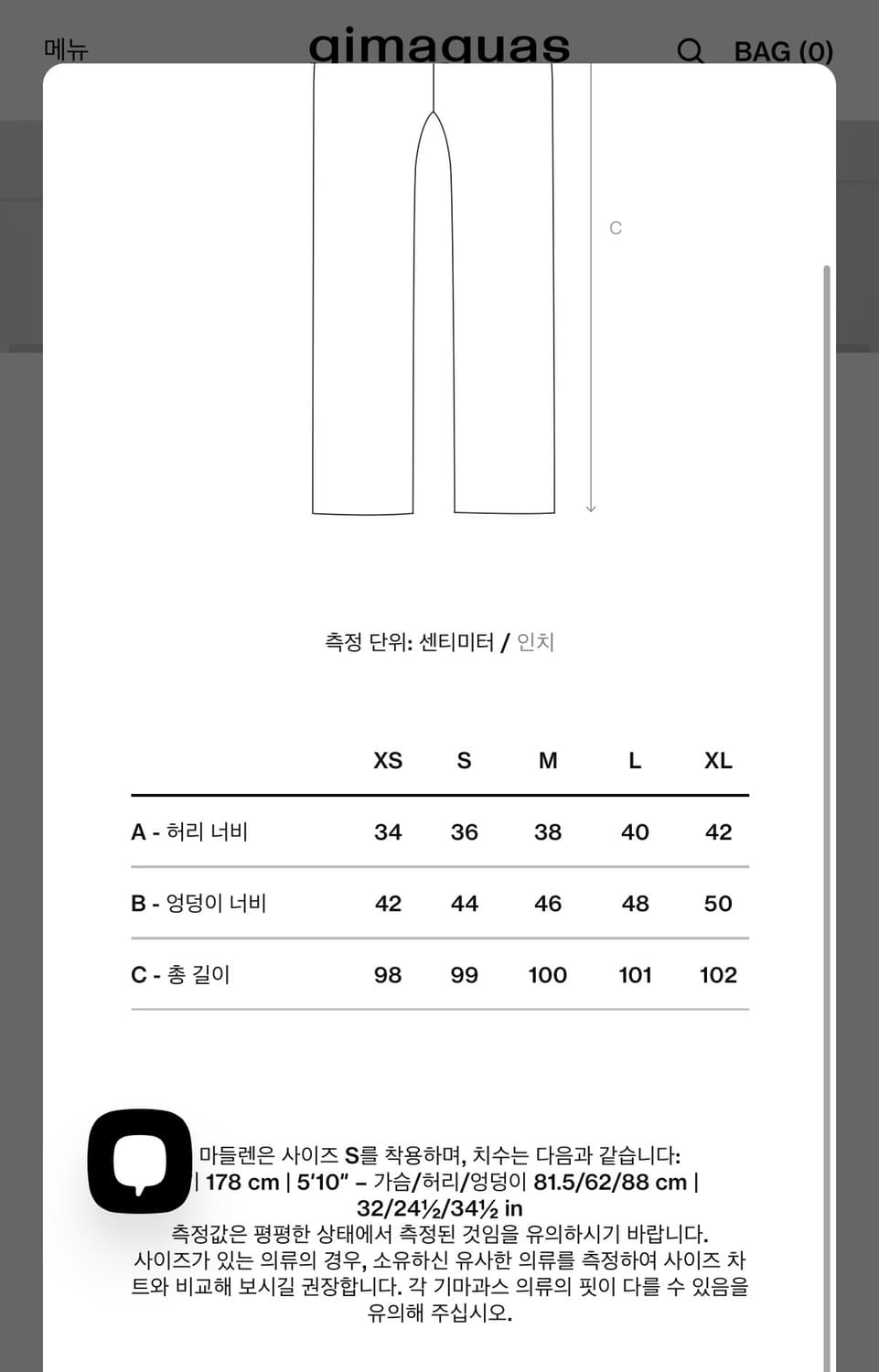 기마구아스 룰라 팬츠 m 상품이미지3