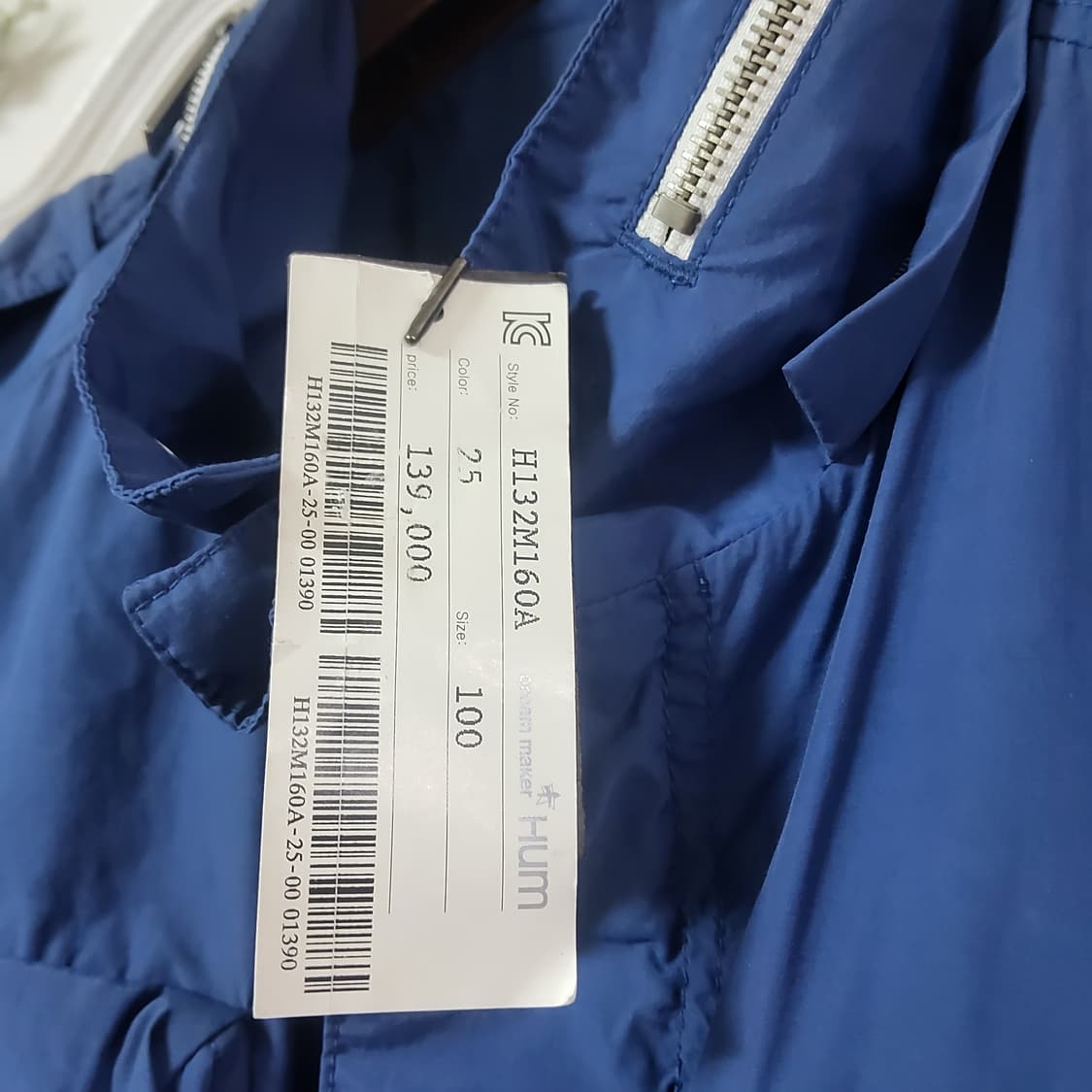 [새상품] HUM 사파리 바람막이 야상 자켓 남자 봄 가을 아우터 100 상품이미지2