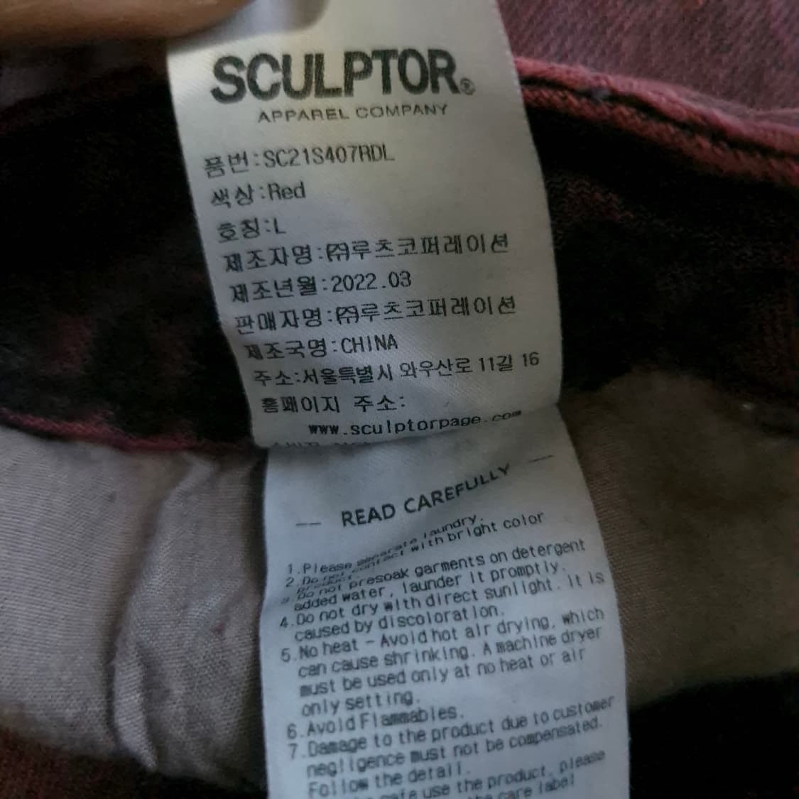 스컬프터 하이웨스트 와이드핏 나염 블리치 청바지 L 상품이미지8