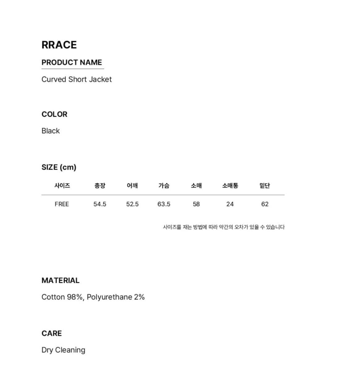 RRACE Curved Short Jacket  상품이미지5