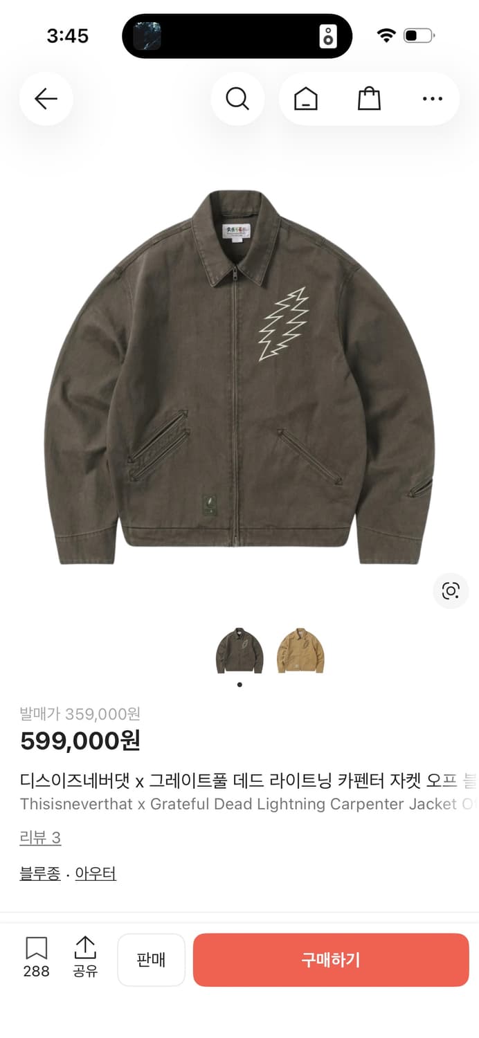 디스이즈네버댓 그레이트풀데드 자켓 라지 상품이미지3