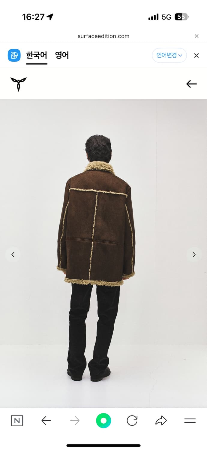 서피스에디션 HOWL SHEARLING COAT 라지 팝니다. 상품이미지2