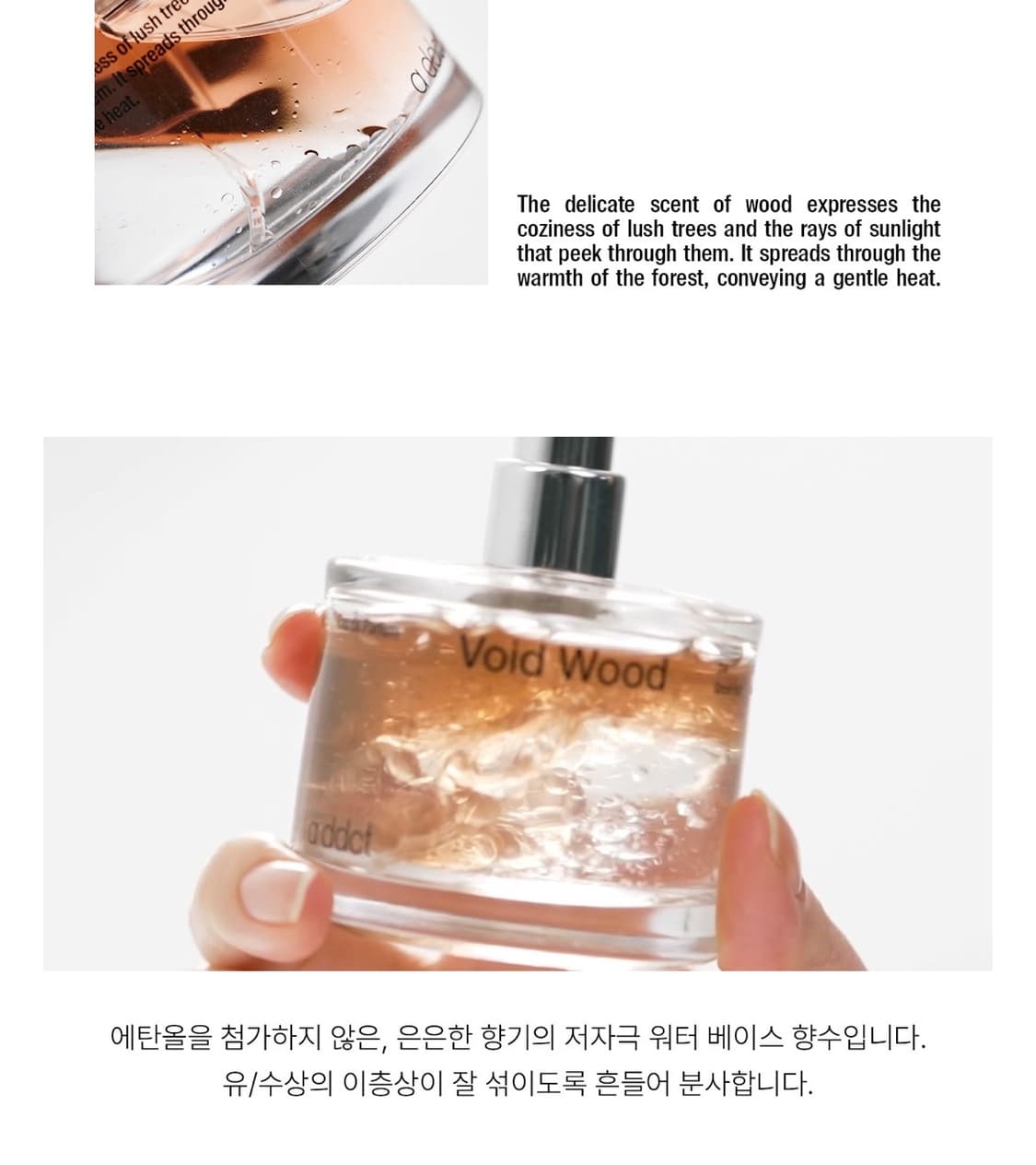 보이드우드 & 비누 향수 2개 상품이미지3