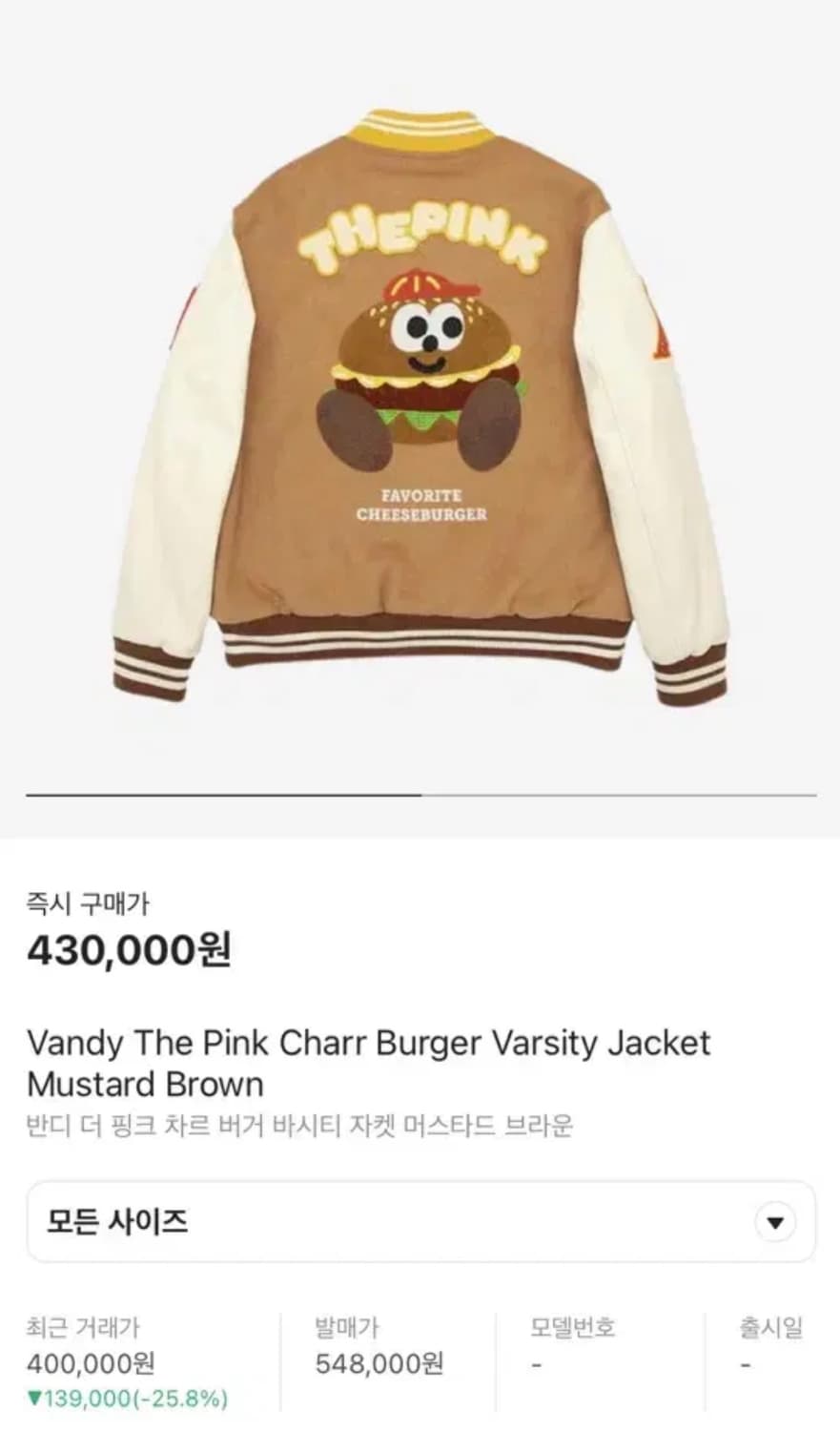 반디더핑크 햄버거 바시티 자켓 상품이미지3