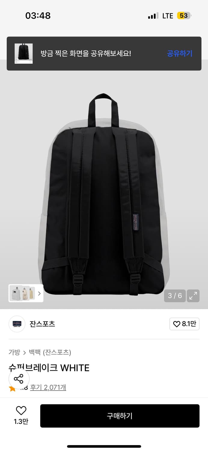 잔스포츠 슈퍼브레이크 화이트 상품이미지3